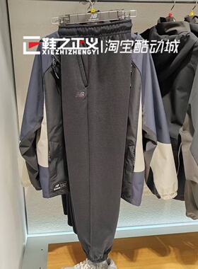 New Balance NB26新男子春运动休闲舒适针织卫裤收脚长裤MB61M1BV