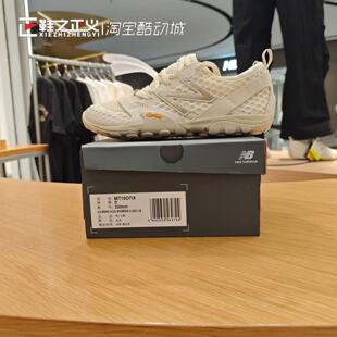 New Balance NBMT10系列赤足薄底透气男女款复古潮运动鞋MT10O7IX
