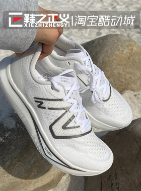 NEW BALANCE FuelCell Rebel 简约轻便防滑耐磨低帮跑步鞋MFCXMW3