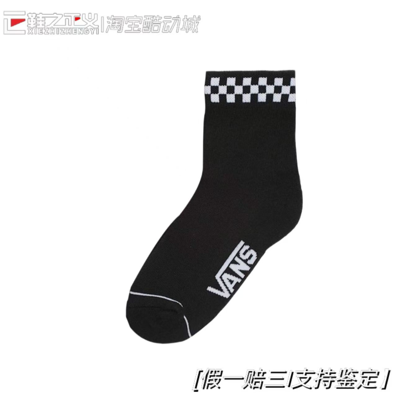 Vans 男女同款潮舒适透气长筒袜印花棋盘格纯色百搭运动休闲袜子