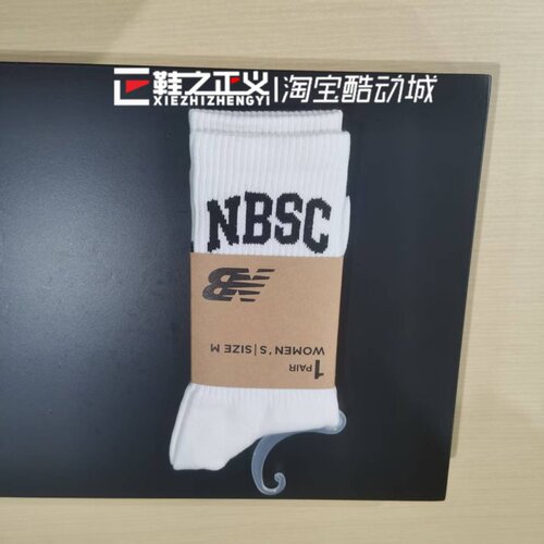 NEW BALANCE/NB舒适长袜女夏简约百搭休闲短运动袜子男潮LASW3401