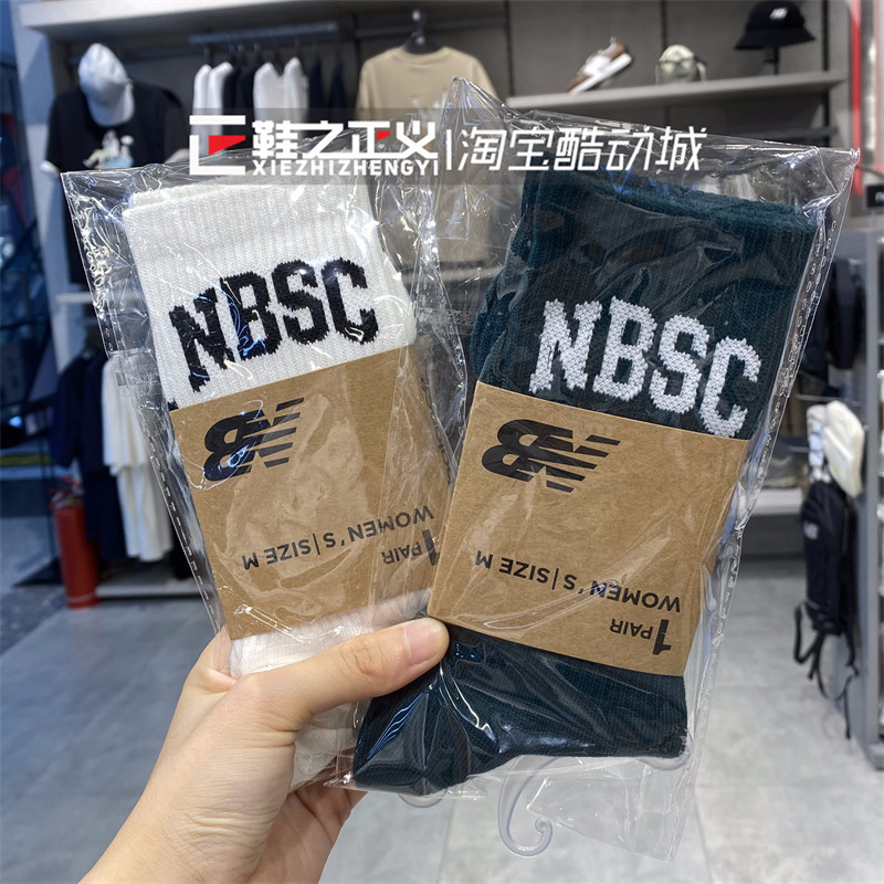 NEWBALANCE秋冬情侣百搭运动袜子