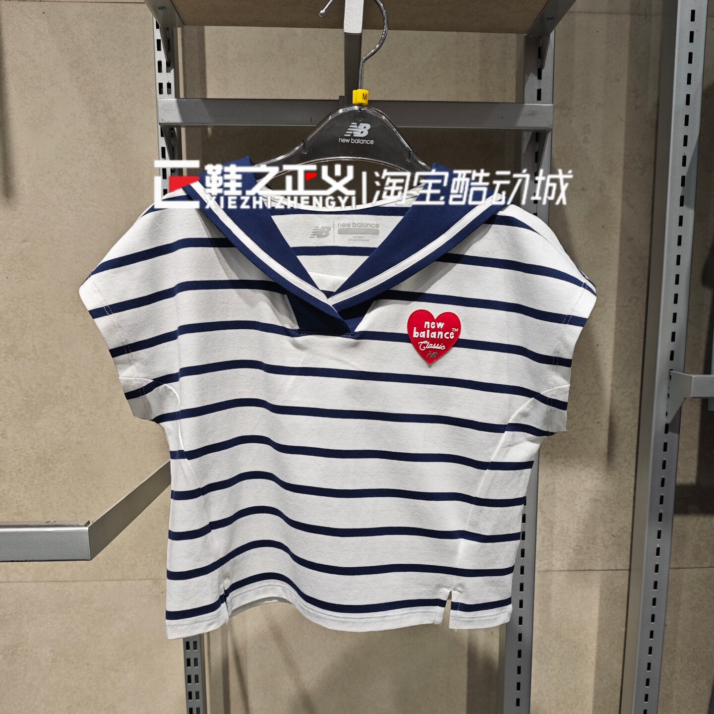 NewBalance nb26新女儿童夏季海军领条纹短袖学院风T恤ND7EG21102