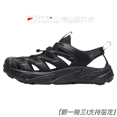 HOKA ONEONE Hopara 男女运动凉鞋霍帕拉舒适休闲潮溯溪鞋1123112