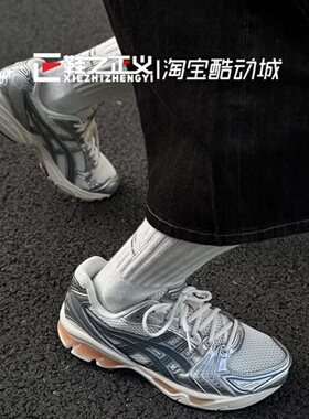 Asics亚瑟士KAYANO 14情侣男女舒适复古潮运动休闲鞋1203A537-109