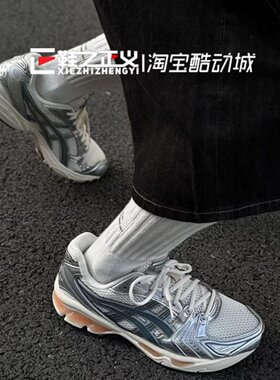 Asics亚瑟士KAYANO 14情侣男女舒适复古潮运动休闲鞋1203A537-109
