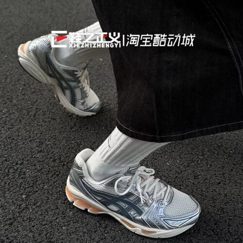 Asics亚瑟士KAYANO 14情侣男女舒适复古潮运动休闲鞋1203A537-109