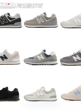 NEW BALANCE/NB 复古跑鞋574系列男女款缓震休闲鞋低帮透气运动鞋