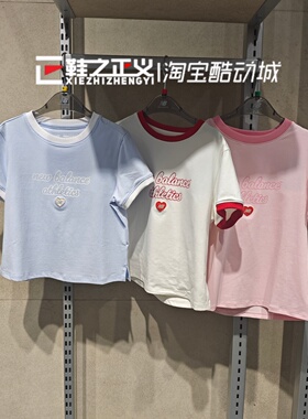 NEW BALANCE NB童装26夏新舒适女童甜美撞色圆领短袖T恤 7EG23042