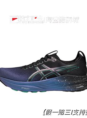 Asics亚瑟士GEL-KAYANO 32男低帮支撑轻量舒适跑步运动鞋1011C180