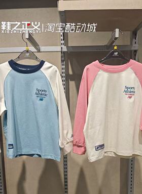 New BalanceNB男女儿童春新插肩拼色时尚百搭长袖休闲T恤7DG1E053