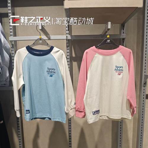 New BalanceNB男女儿童春新插肩拼色时尚百搭长袖休闲T恤7DG1E053