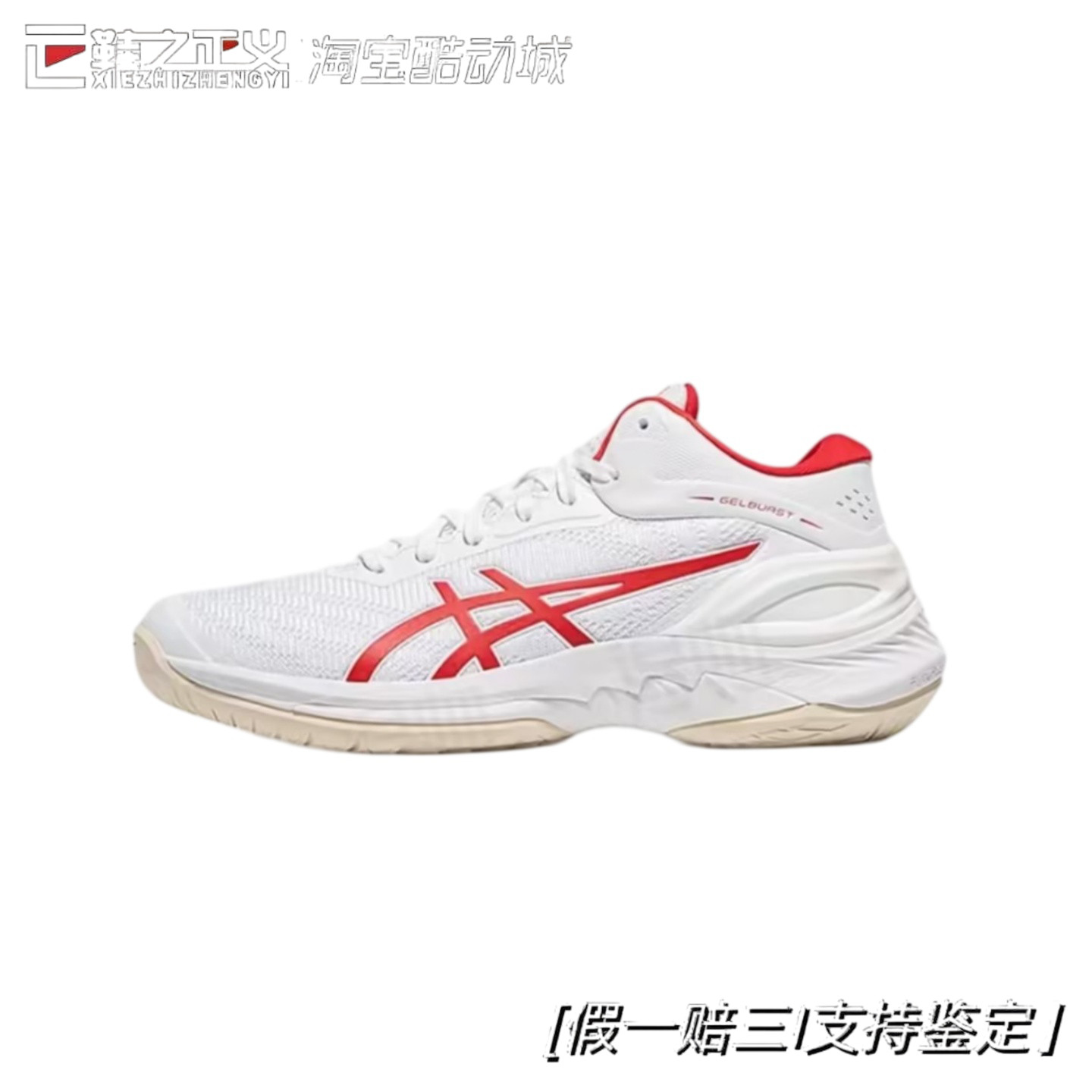 亚瑟士GELBURST28低帮篮球鞋
