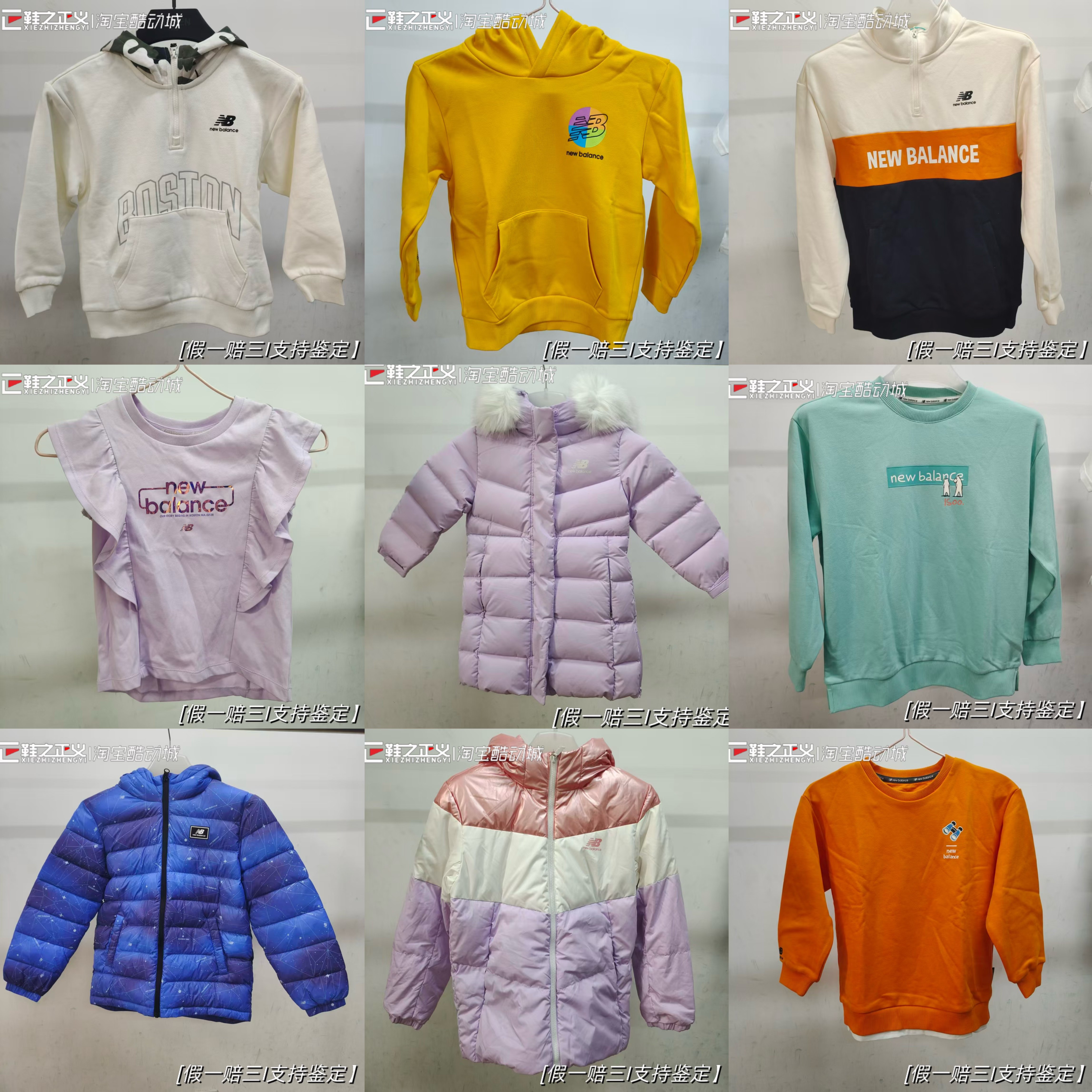 [清仓]New Balance NB 男女童套头卫衣春夏T恤经典百搭羽绒服合集