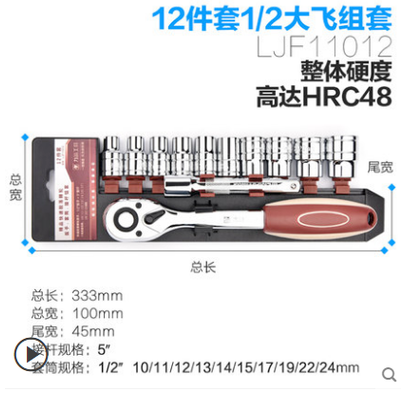 力箭棘轮套筒扳手套装多功能外六角扳手快速套管扳手套装套筒工具