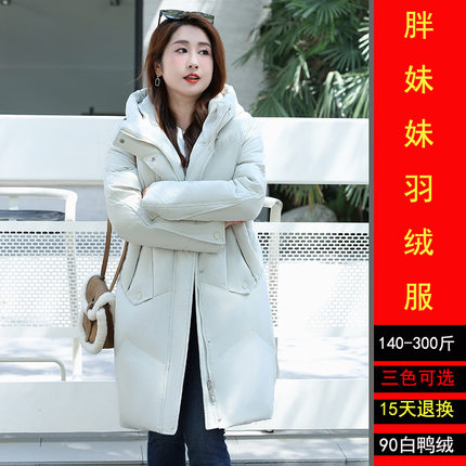 2023新款女胖妹妹大码羽绒服200斤300加厚显瘦宽松中青年加肥中长
