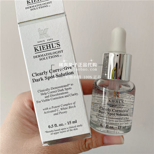 美白淡斑均衡保湿抗敏感精华液