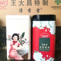 百年老字号开封王大昌茶庄特级茉莉花茶银针和雨前信阳毛尖组合