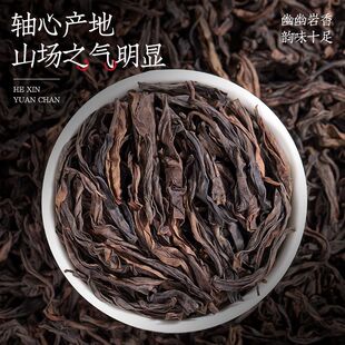 百年茶庄王大昌大红袍浓香型茶叶正宗武夷2025新茶乌龙茶金骏眉