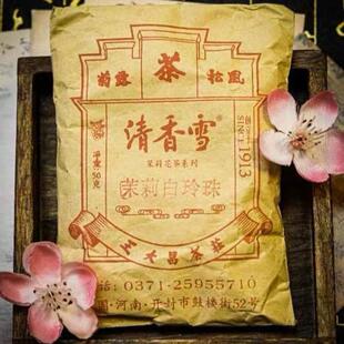 开封百年王大昌茶庄特级茉莉花茶清香雪茉莉龙珠凤眼白玲珠