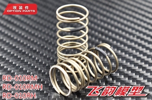 日本REVED 后驱RWD漂移车 低抓地力地面适用 渐进式后弹簧 RD-010