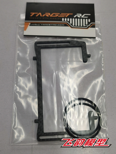 TARGER RC 舒马赫 LD1 LD2 用电池固定架