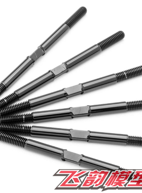 美国 1up RACING 钛合金黑色镀层舒马赫 LD3/2  拉杆套装  740041