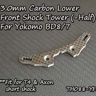 清仓特价 VIGOR YOKOMO BD8 短避震用碳纤维避震架