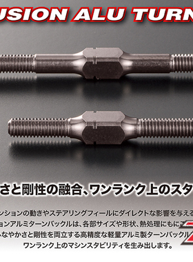 日本AXON出品 轻量化 高钢性 M3 3mm 电房 漂移 油房 推杆 多规格