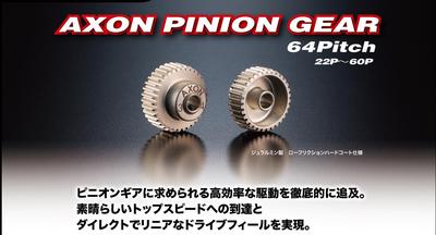 日本AXON 64P静音轻量化金属马达齿46~60T/电房/漂移/F1/12仔