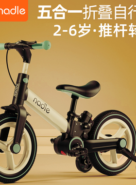 nadle纳豆儿童自行车1-3-6岁小孩宝宝平衡车二合一脚踏车折叠单车