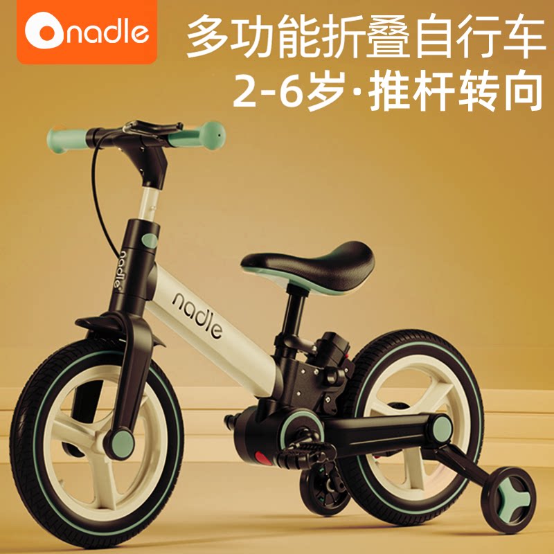 nadle纳豆儿童自行车1-3-6岁小孩宝宝平衡车二合一脚踏车折叠单车