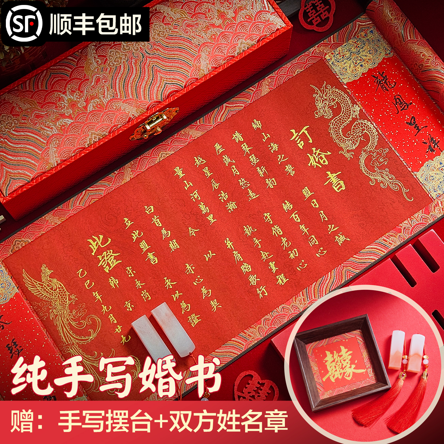 婚书订婚书纯手写中式卷轴结婚礼物送日子书下聘书中国风高级感