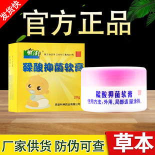 奇洁静鞣酸抑菌软膏草本抑菌乳膏正品包邮