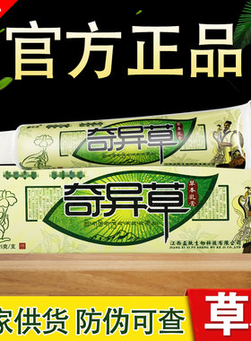 益尔夫草本抑菌乳膏江西