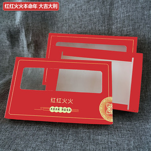 新款现货本命年红红火火色福字内裤包装盒礼品盒3条5条装空盒