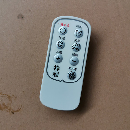 祥利足浴盆洗脚盆CH2018开关摇控器足浴器 配件正品