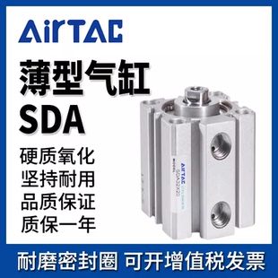小型气动薄型气缸SDA20/25/32/40/50/63/80-10X15X20X25X30*40X50
