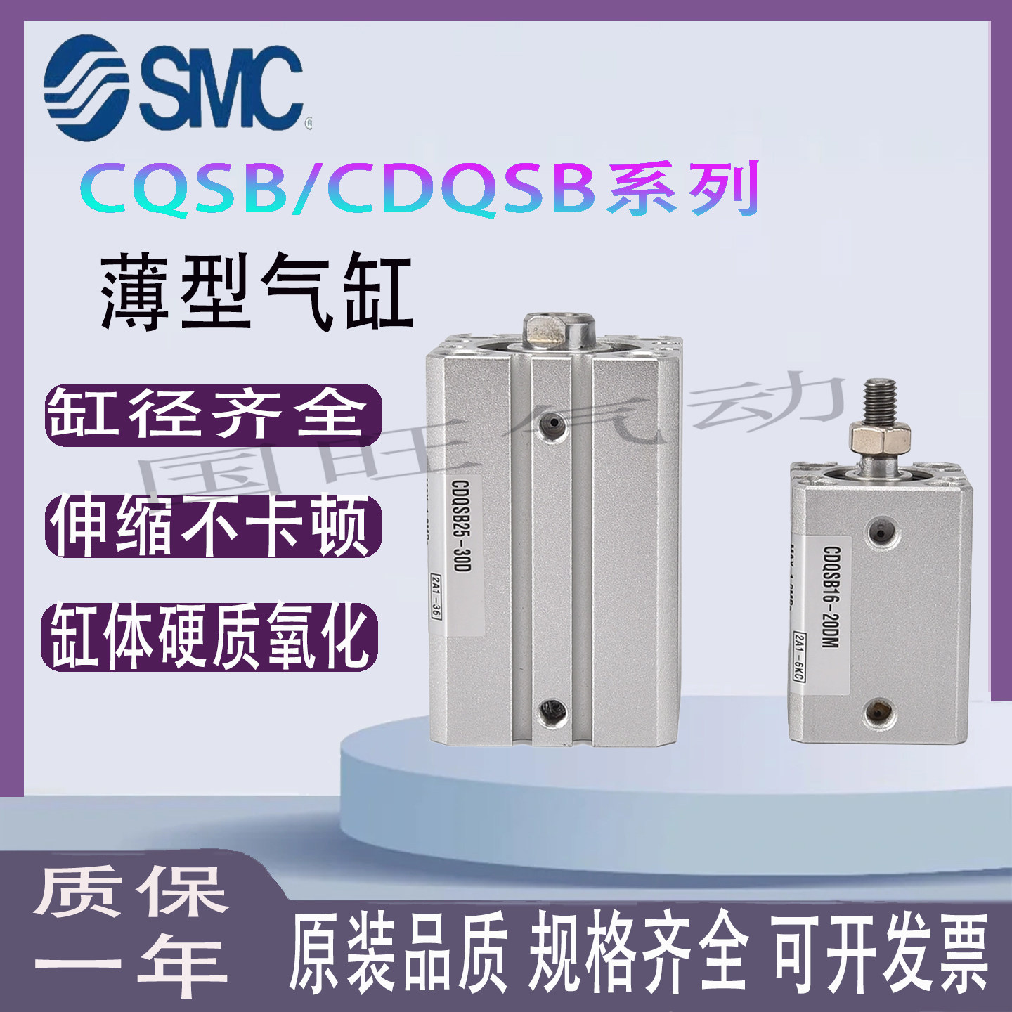 SMC气缸CQSB12-5/10/20/25-5