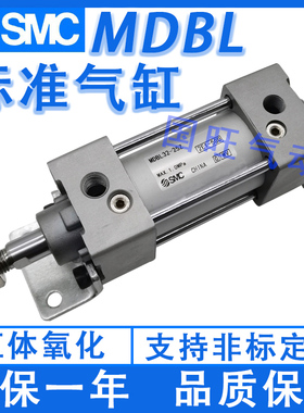 SMC标准气缸MDBL/MDBF/MDBC/MBB/MDBB32/40 -25-50-75-100-200Z