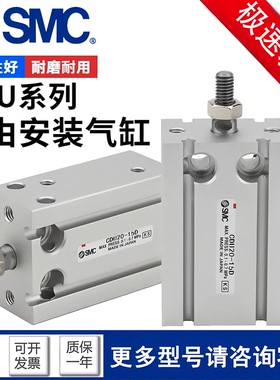 SMC自由安装气缸小型气动CU/CDU6/10/16/20/25/32-5-10-20-30-50D