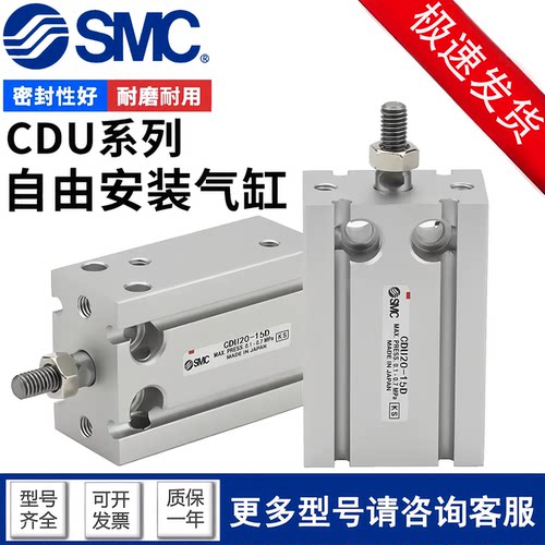 SMC自由安装小型气缸磁性可定制