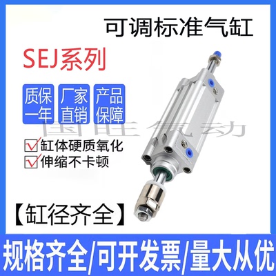 SEJ/SED双轴可调气缸多规格