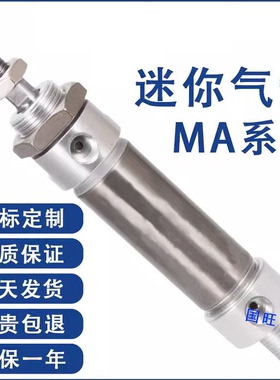 小型气动不锈钢迷你气缸MA20/25/32/40/50/63X25X75X300SCA U CM