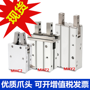 BND12F夹爪MHY2 HFZ6 HFY HFZL MHC2手指气缸MHZ2