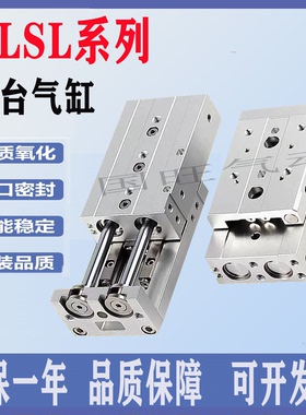 亚德客HLS滑台气缸HLSL6/8/12/16/20/25X20SASX30BSX40X50SB-75SA