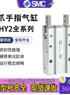 SMC型手指气缸MHY2-10D-25D2/32D2开闭气爪180度MHY2-16DMHY2-20D