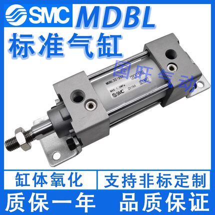 SMC标准气缸MDBL/MDBF/MDBC/MBB/MDBB32/40 -25-50-75-100-200Z