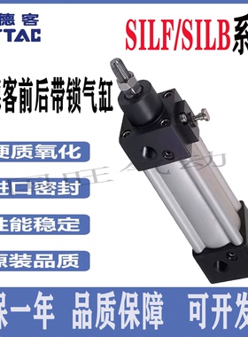 亚德客SILB带锁气缸SILF32X40X50X63X80X100X125X75X150X200X250S