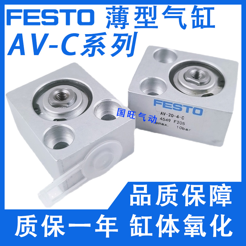 FESTO气缸ADV-32-5-C-SA高宝KBA105靠墨38654 AV-50-63-80-10-C